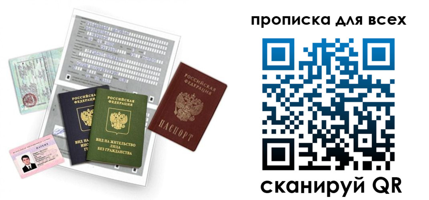 прописка 2025 в Шлиссельбурге