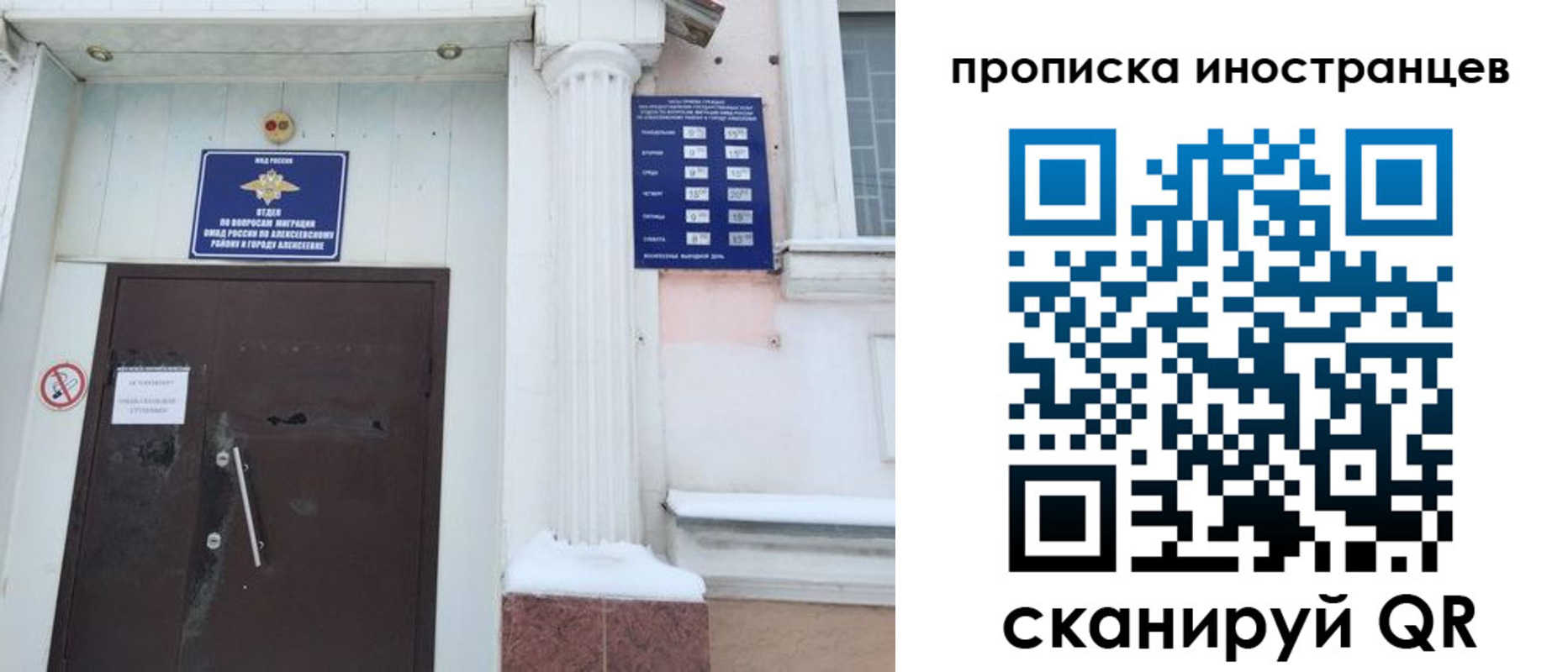 прописка в Шлиссельбурге
