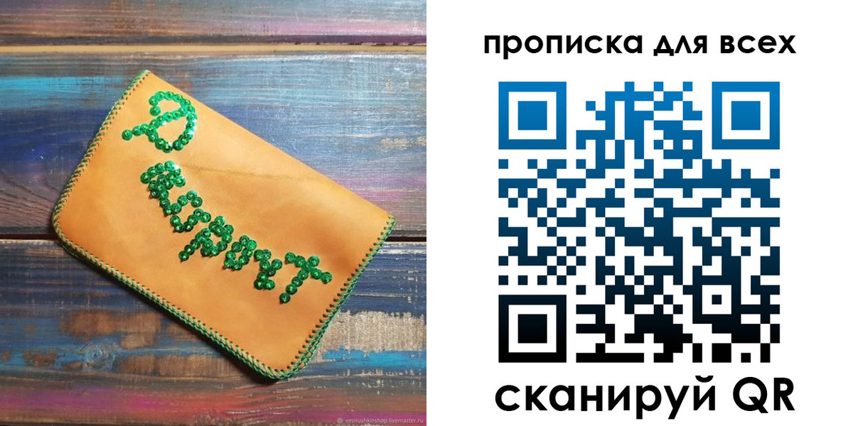 временная прописка в Шлиссельбурге