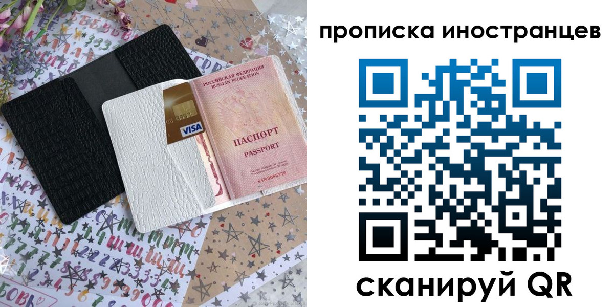 найти адрес прописки в Шлиссельбурге