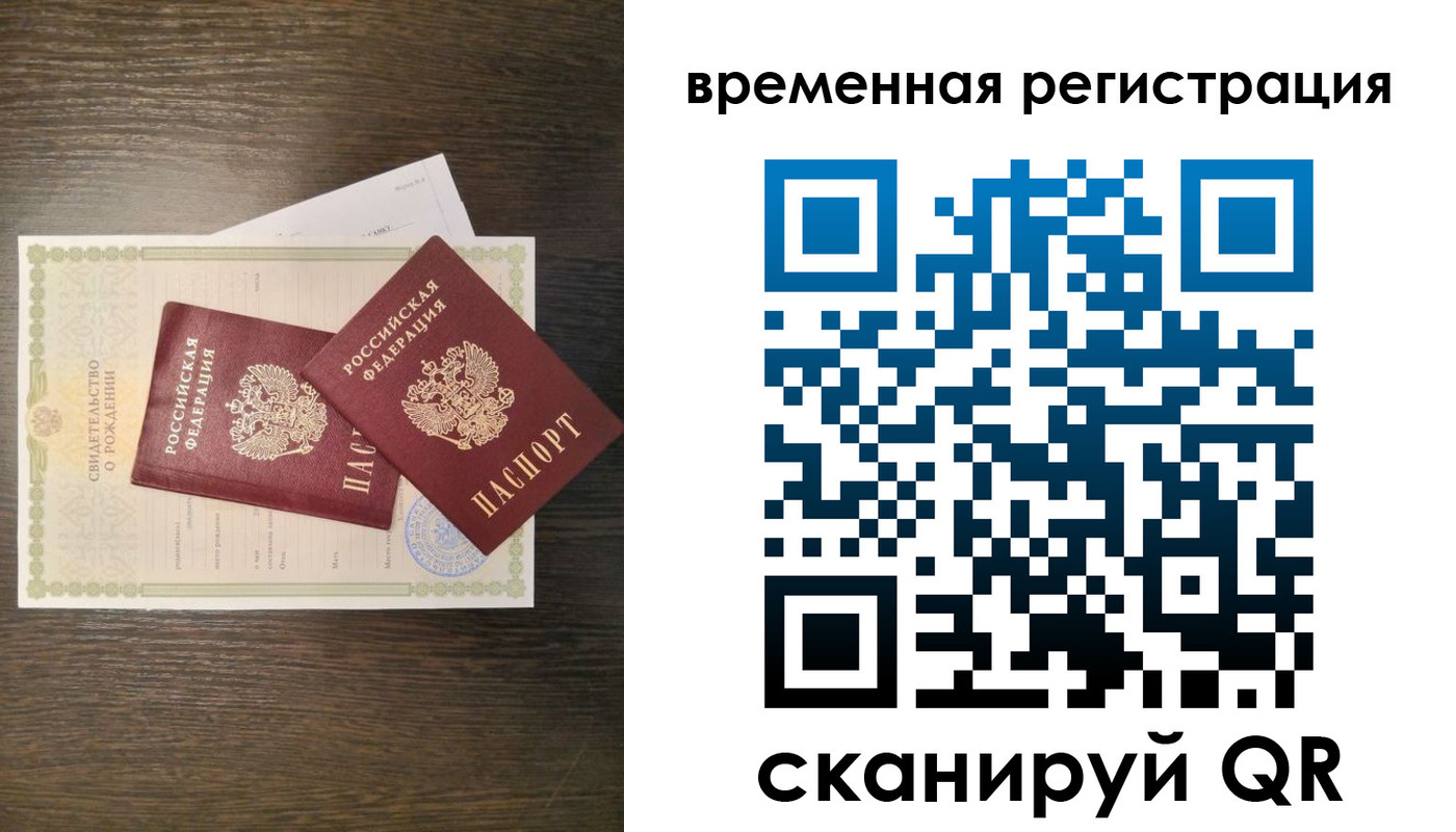прописка в квартире в Шлиссельбурге
